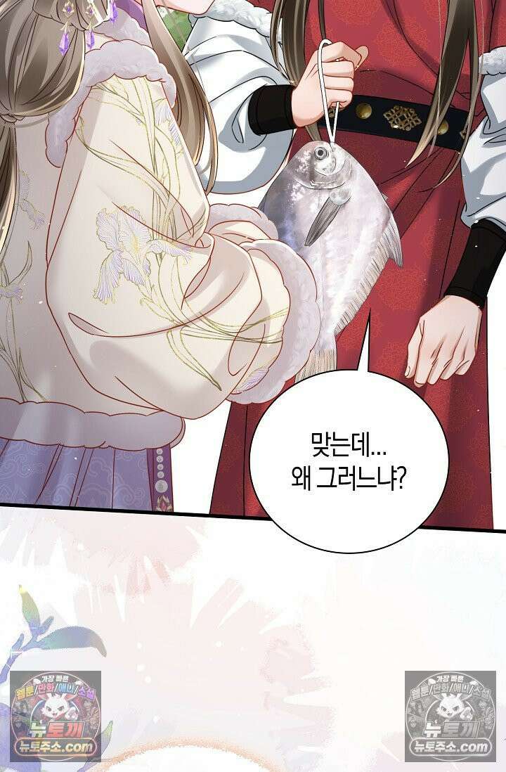 폭군 아빠가 내 생각대로 움직여요 47화 42