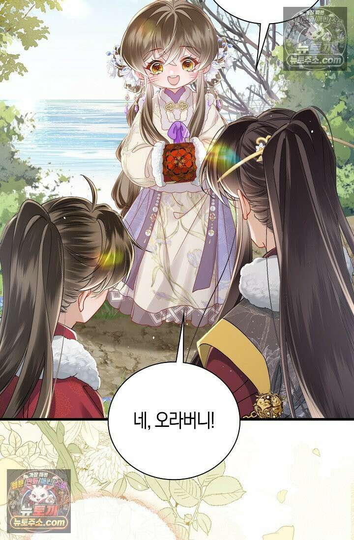 폭군 아빠가 내 생각대로 움직여요 47화 55