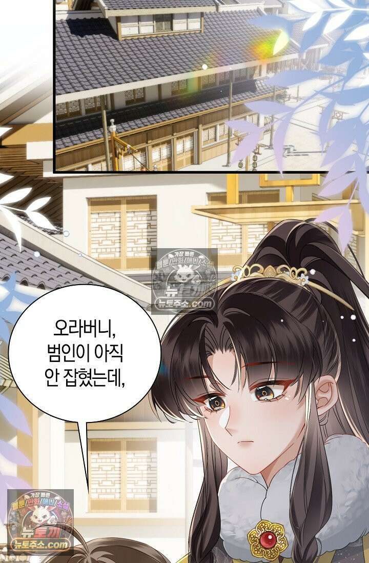 폭군 아빠가 내 생각대로 움직여요 47화 62