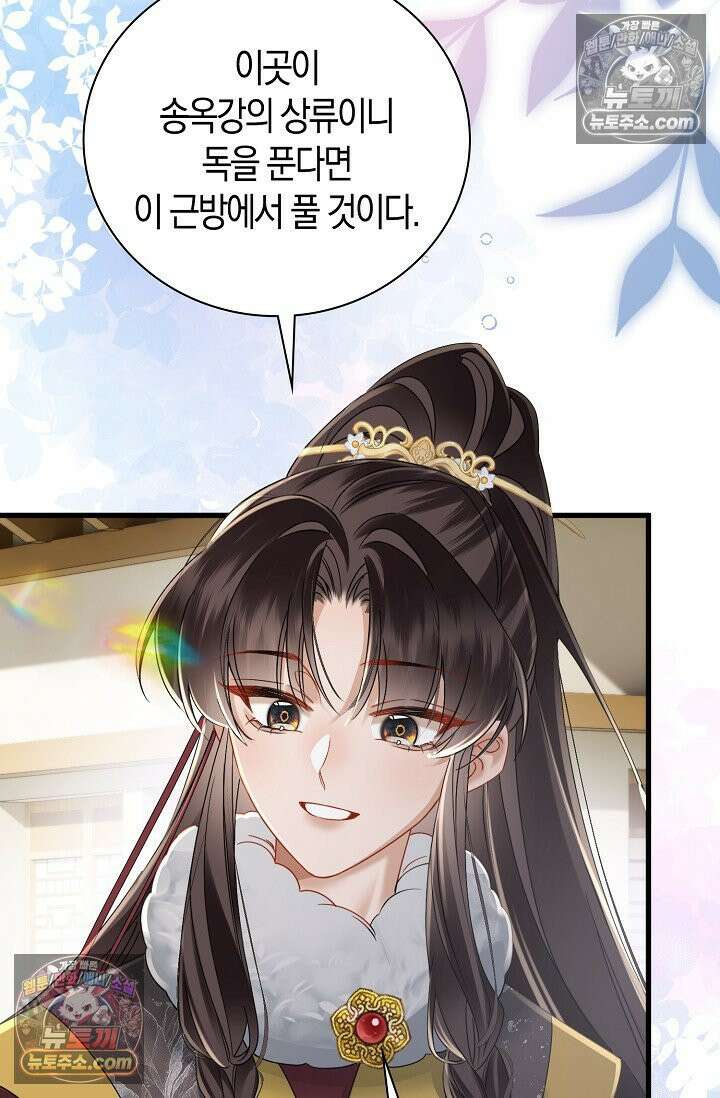 폭군 아빠가 내 생각대로 움직여요 47화 64