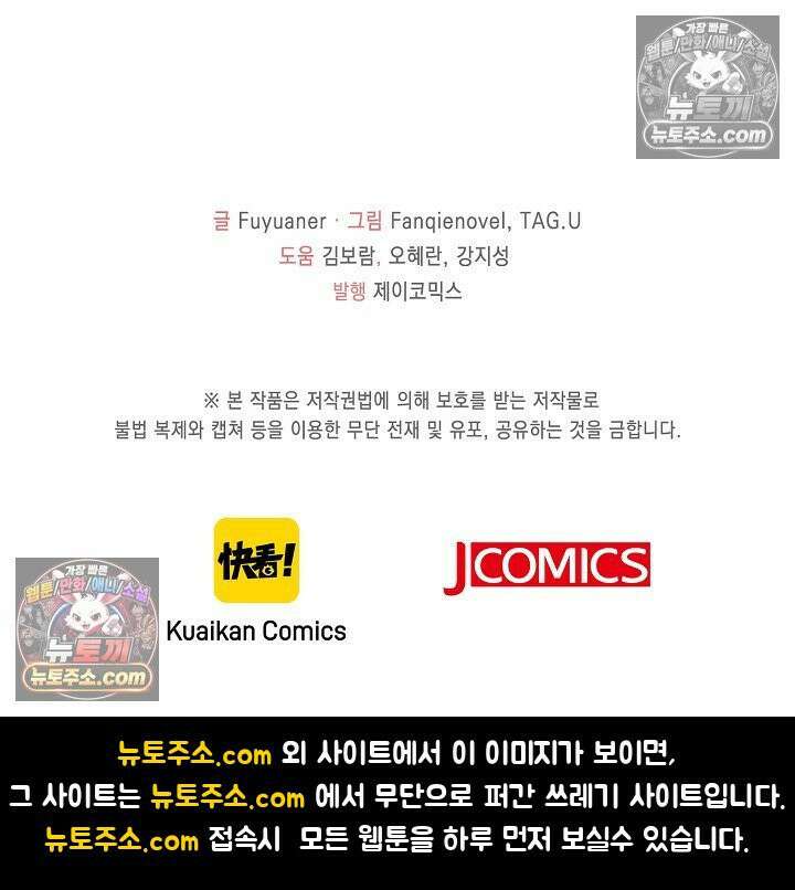 폭군 아빠가 내 생각대로 움직여요 47화 74