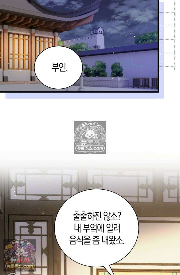 폭군 아빠가 내 생각대로 움직여요 52화 6