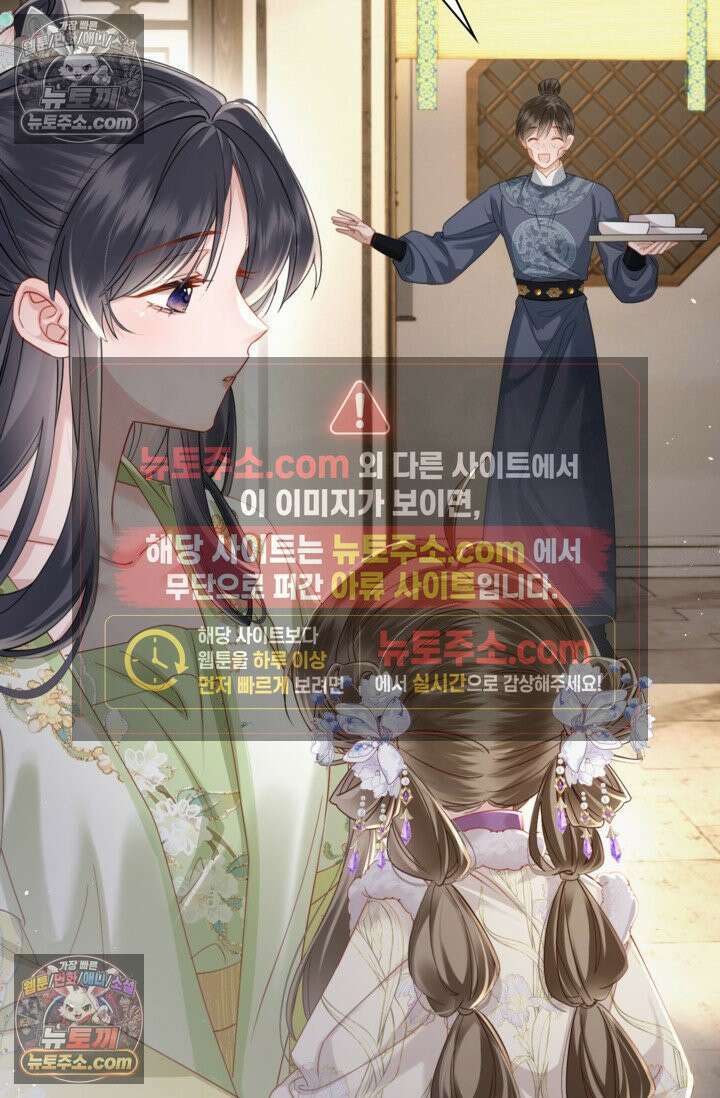폭군 아빠가 내 생각대로 움직여요 52화 7