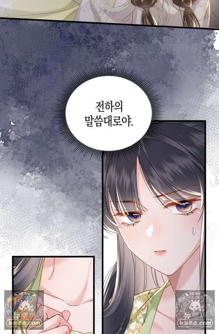 폭군 아빠가 내 생각대로 움직여요 52화 8