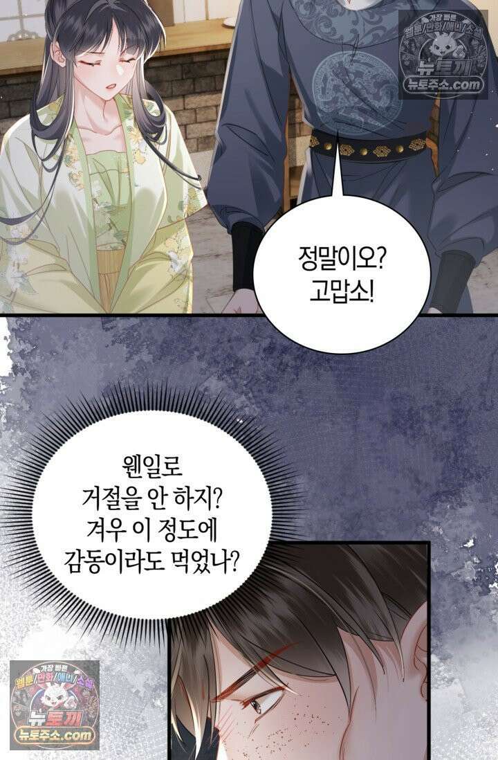 폭군 아빠가 내 생각대로 움직여요 52화 10