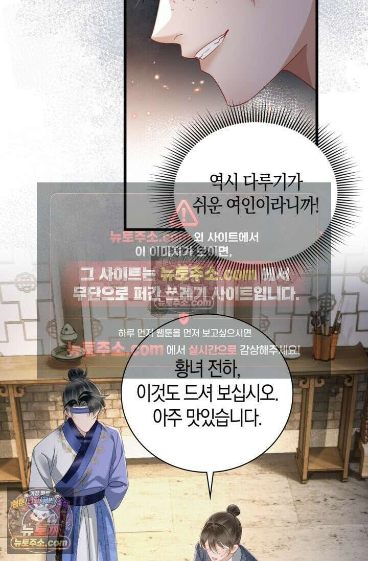 폭군 아빠가 내 생각대로 움직여요 52화 11
