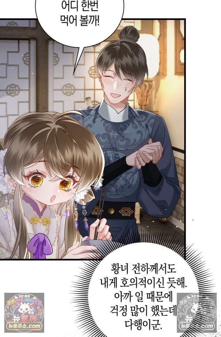 폭군 아빠가 내 생각대로 움직여요 52화 13