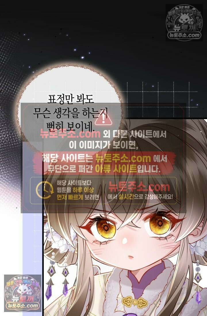 폭군 아빠가 내 생각대로 움직여요 52화 15