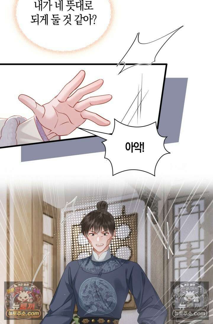 폭군 아빠가 내 생각대로 움직여요 52화 17