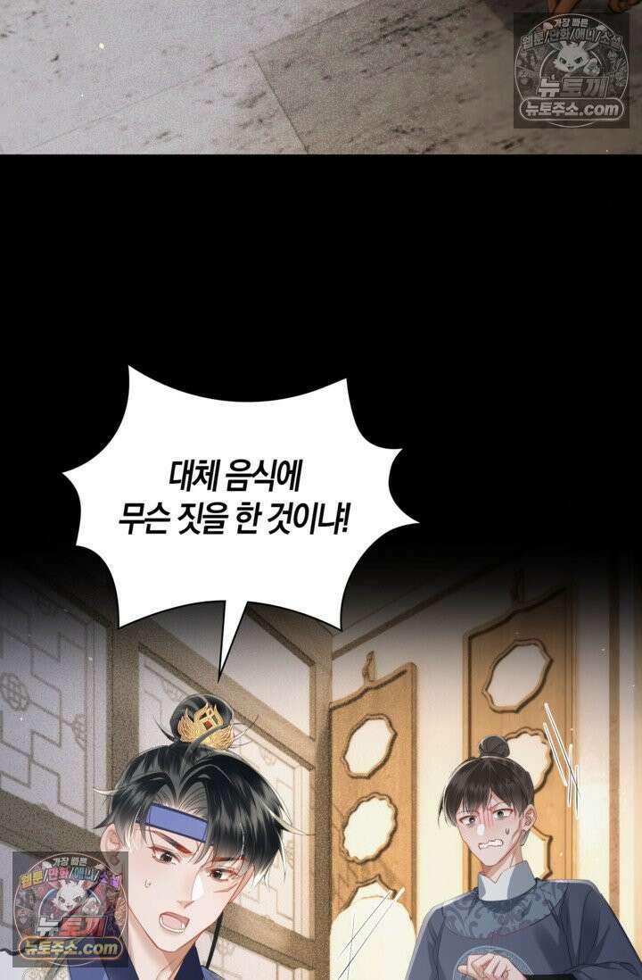 폭군 아빠가 내 생각대로 움직여요 52화 20