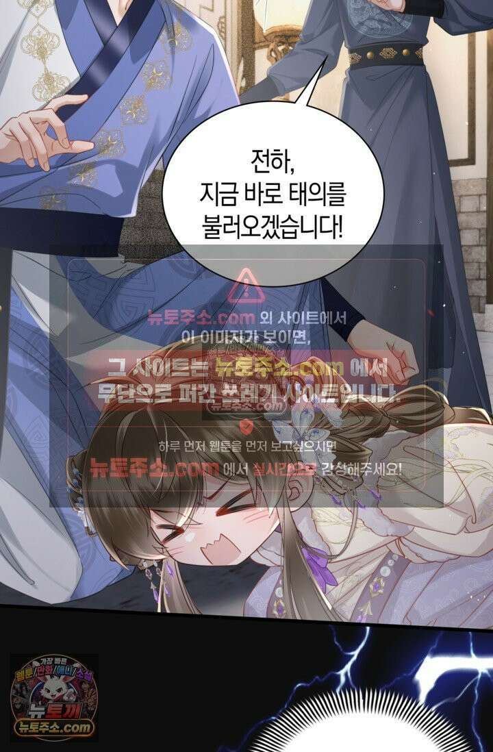 폭군 아빠가 내 생각대로 움직여요 52화 21