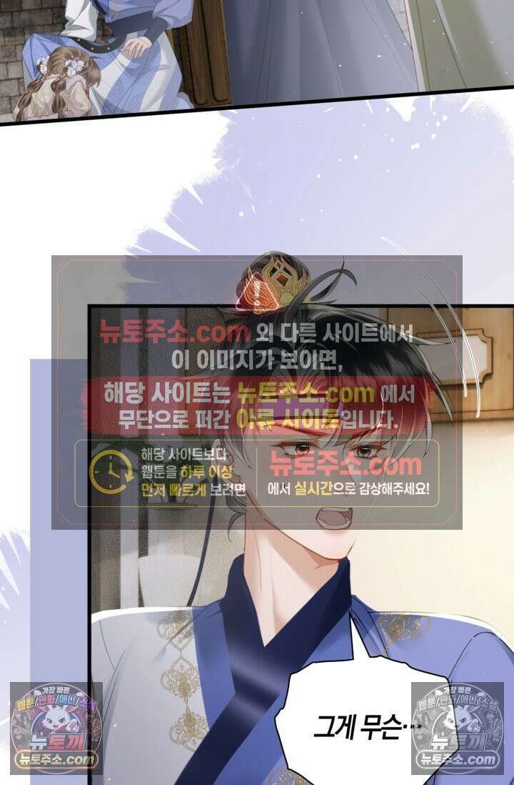 폭군 아빠가 내 생각대로 움직여요 52화 26