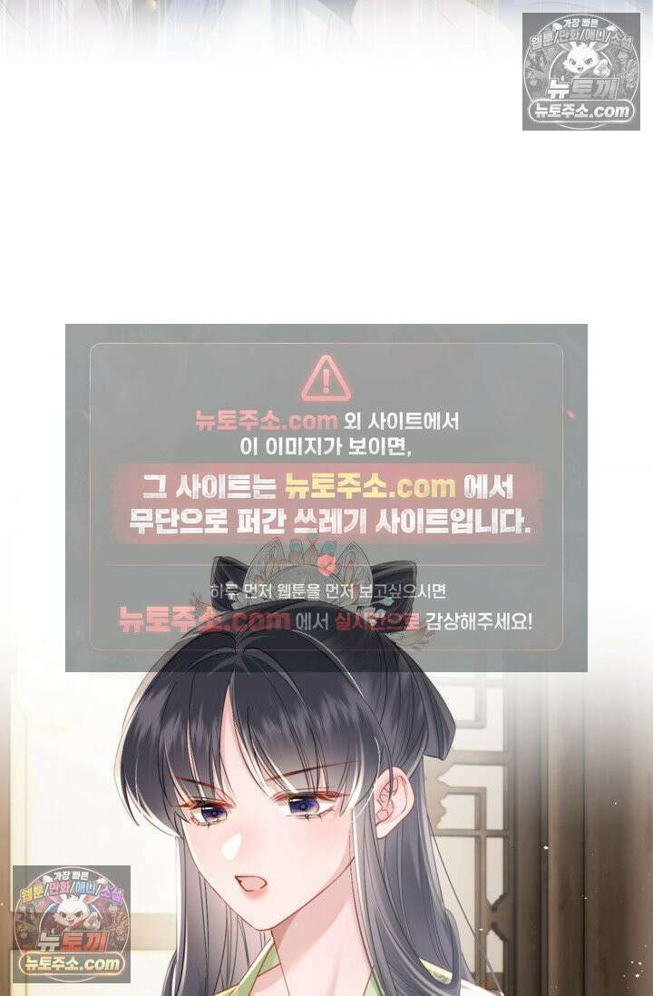 폭군 아빠가 내 생각대로 움직여요 52화 31