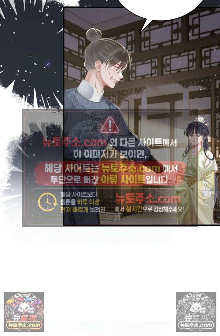 폭군 아빠가 내 생각대로 움직여요 52화 33
