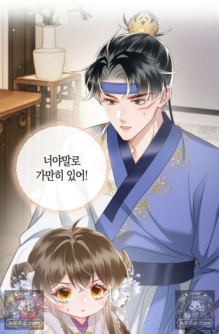 폭군 아빠가 내 생각대로 움직여요 52화 34