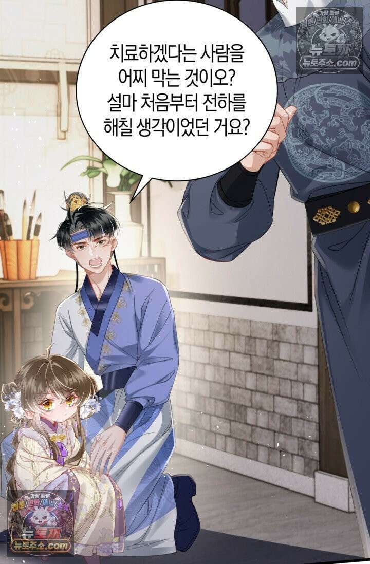 폭군 아빠가 내 생각대로 움직여요 52화 37