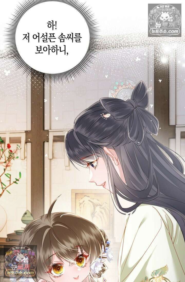 폭군 아빠가 내 생각대로 움직여요 52화 41