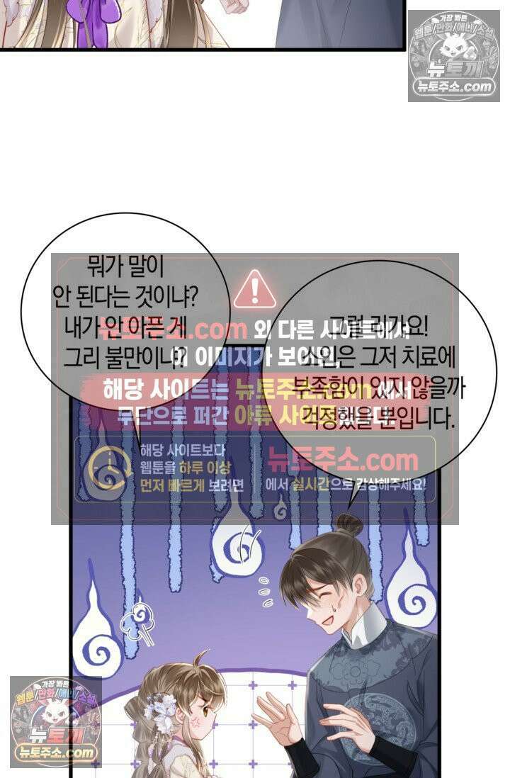 폭군 아빠가 내 생각대로 움직여요 52화 45