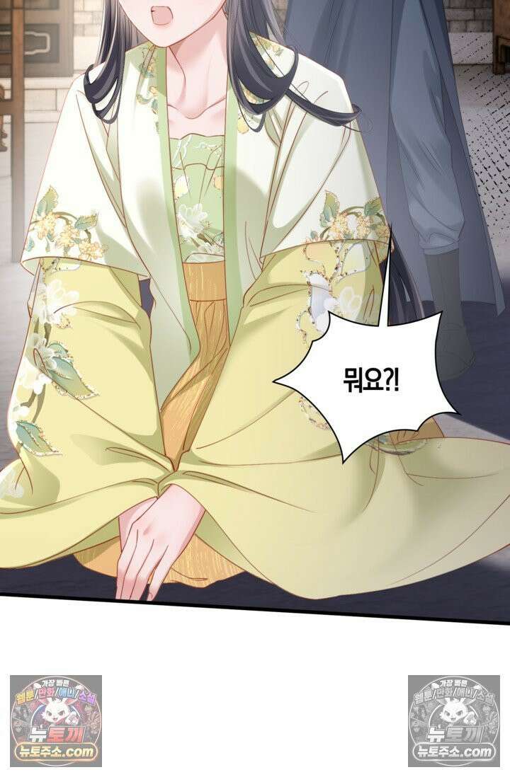 폭군 아빠가 내 생각대로 움직여요 52화 52