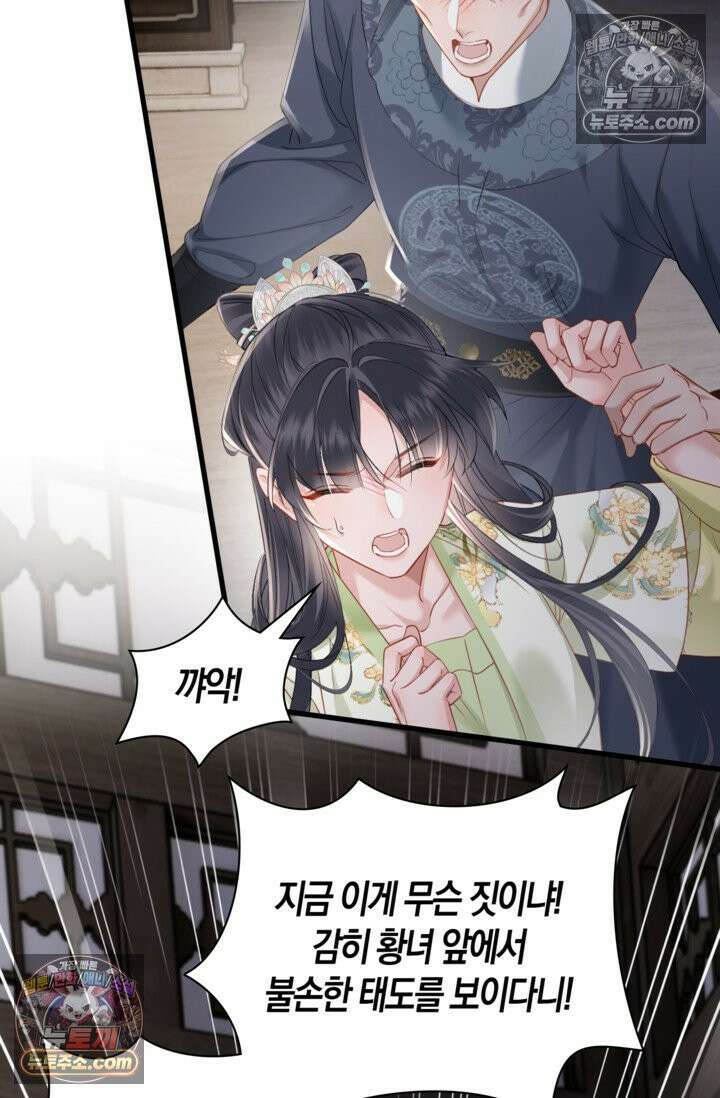 폭군 아빠가 내 생각대로 움직여요 52화 54