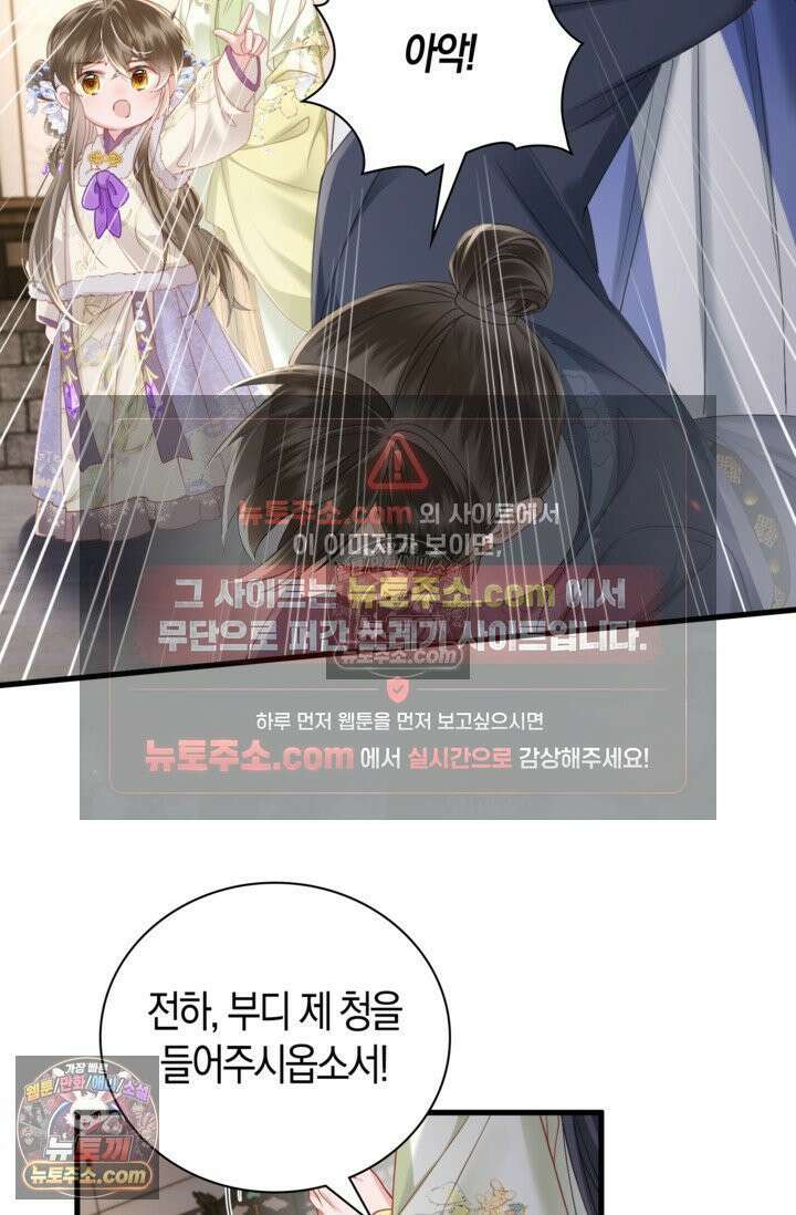 폭군 아빠가 내 생각대로 움직여요 52화 56
