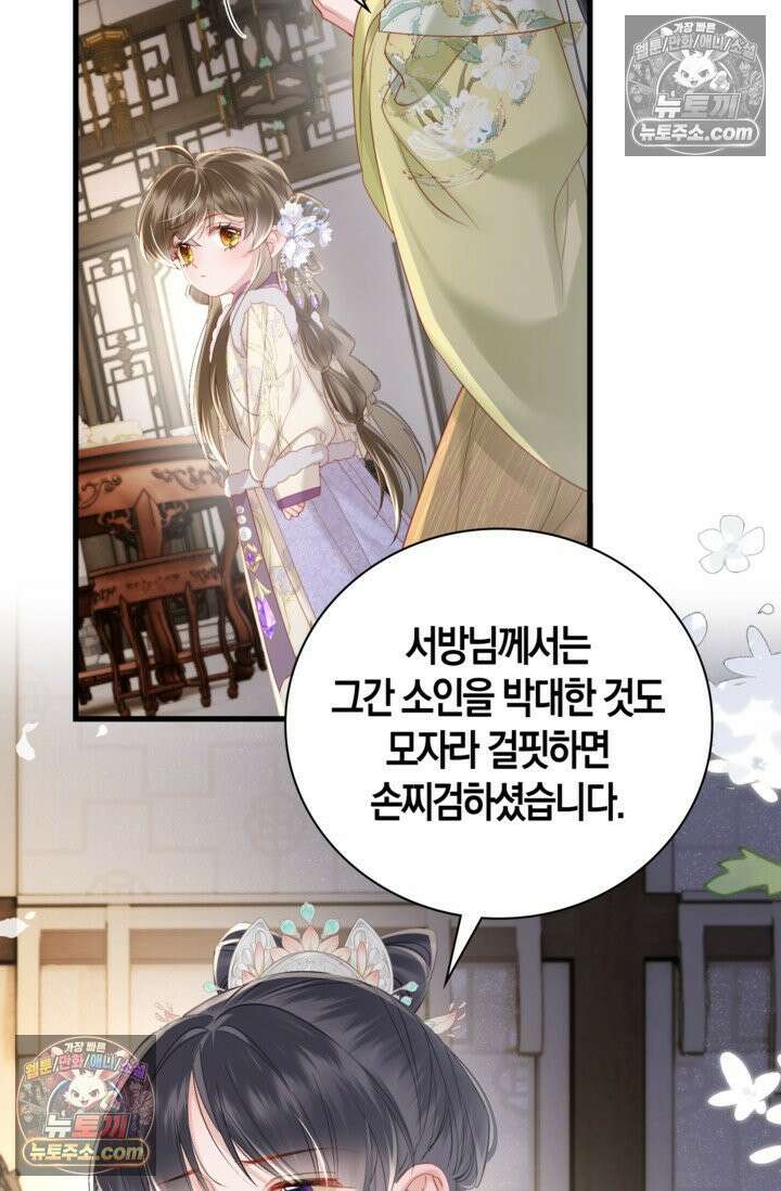 폭군 아빠가 내 생각대로 움직여요 52화 57