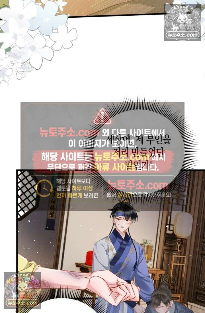 폭군 아빠가 내 생각대로 움직여요 52화 59