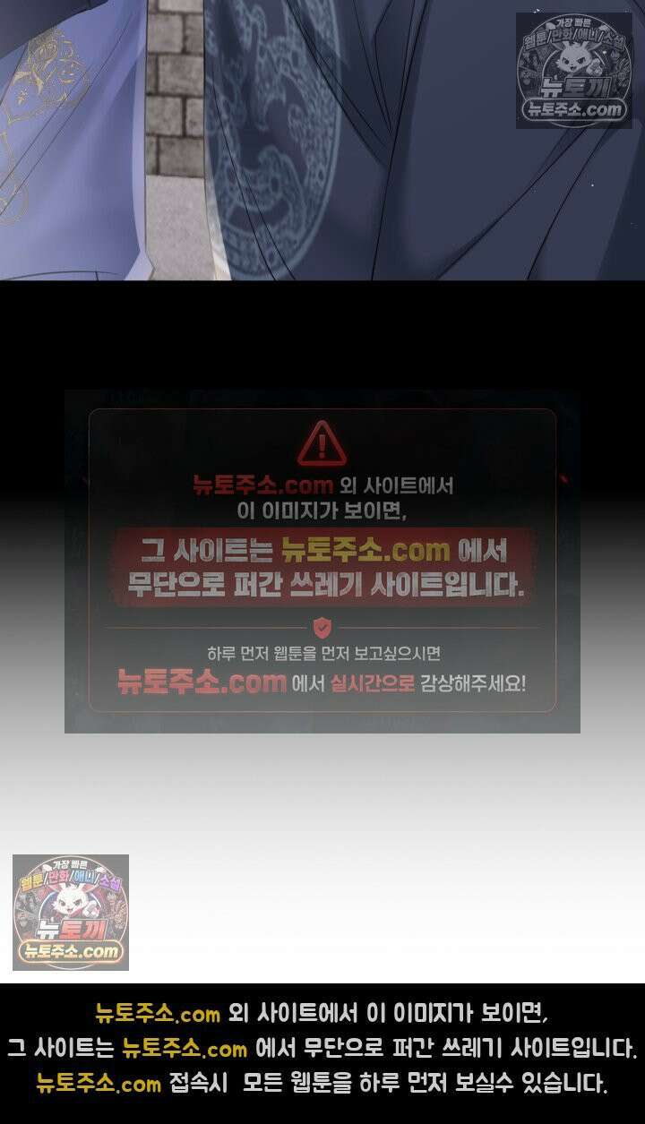 폭군 아빠가 내 생각대로 움직여요 52화 66