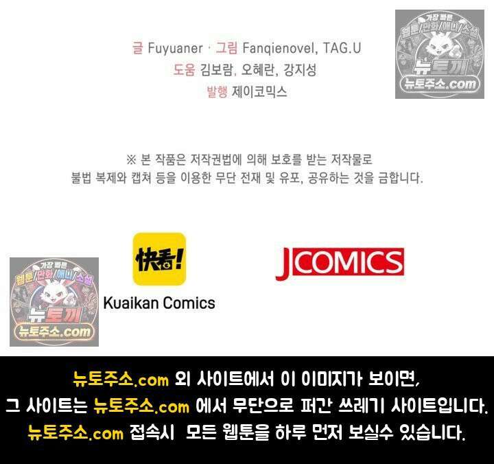 폭군 아빠가 내 생각대로 움직여요 52화 68