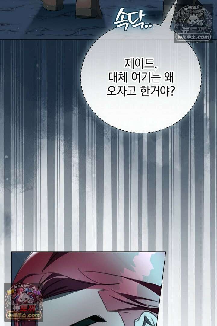 기사를 선택하는 법 28화 2