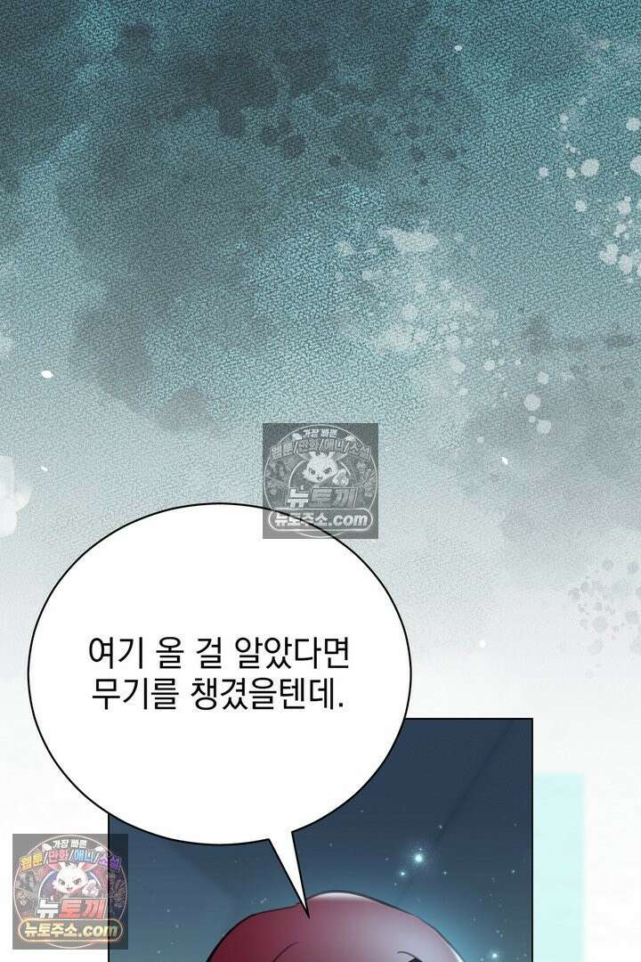 기사를 선택하는 법 28화 8