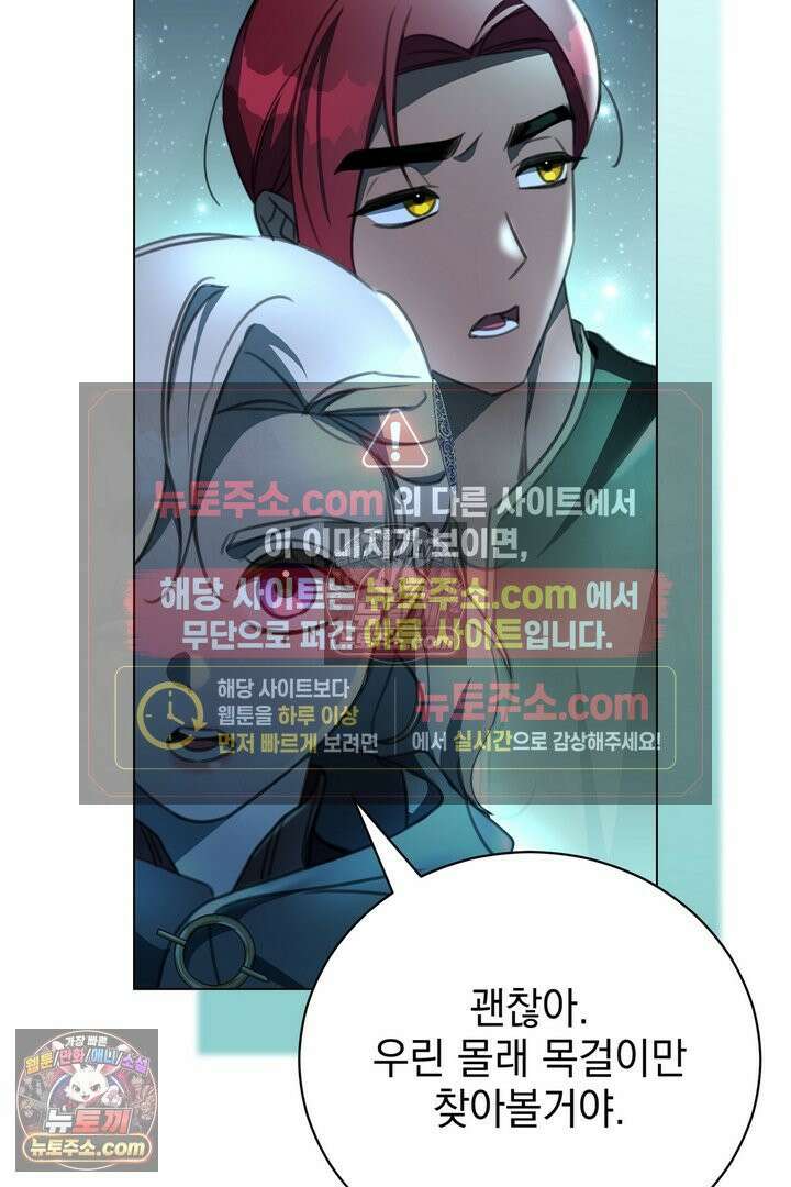 기사를 선택하는 법 28화 9