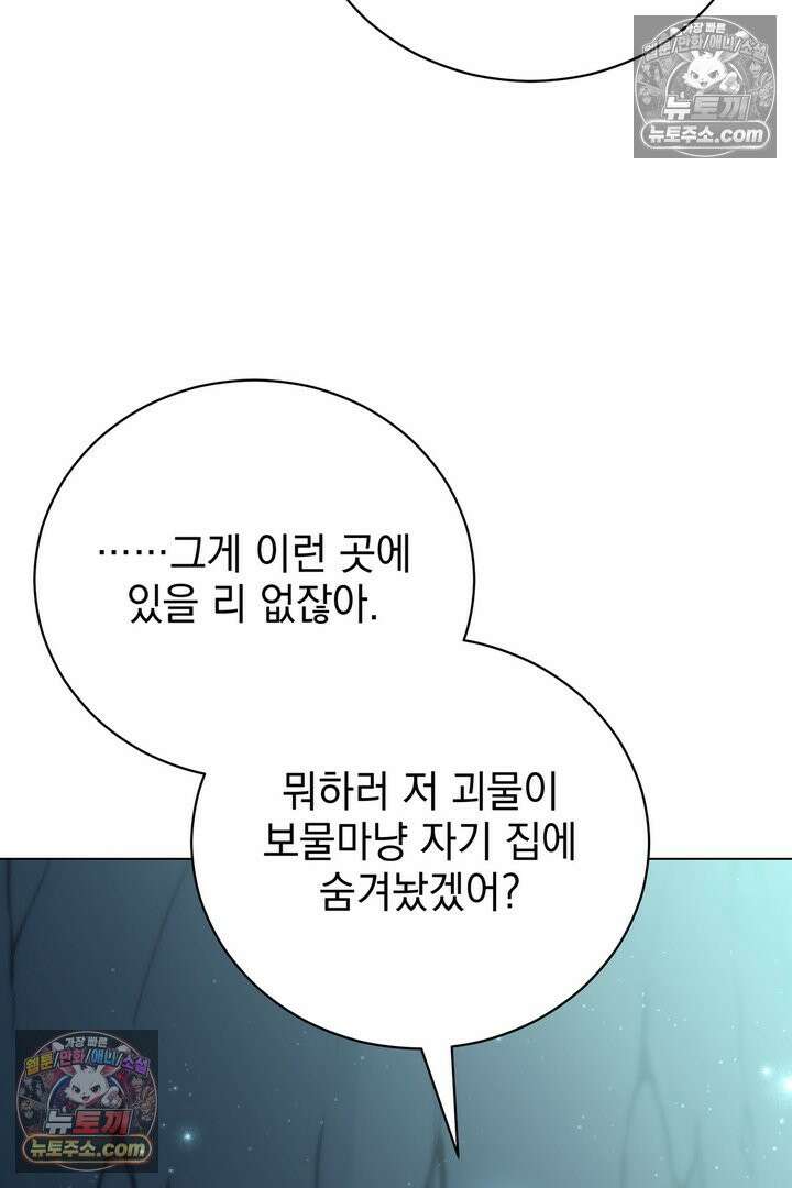 기사를 선택하는 법 28화 10