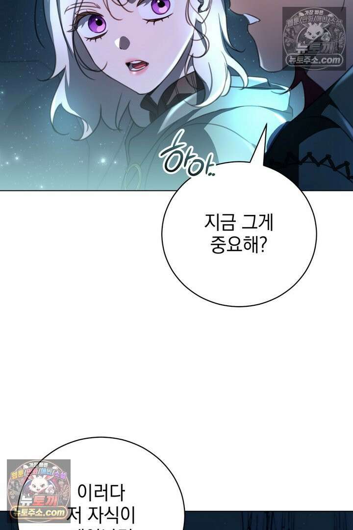 기사를 선택하는 법 28화 13