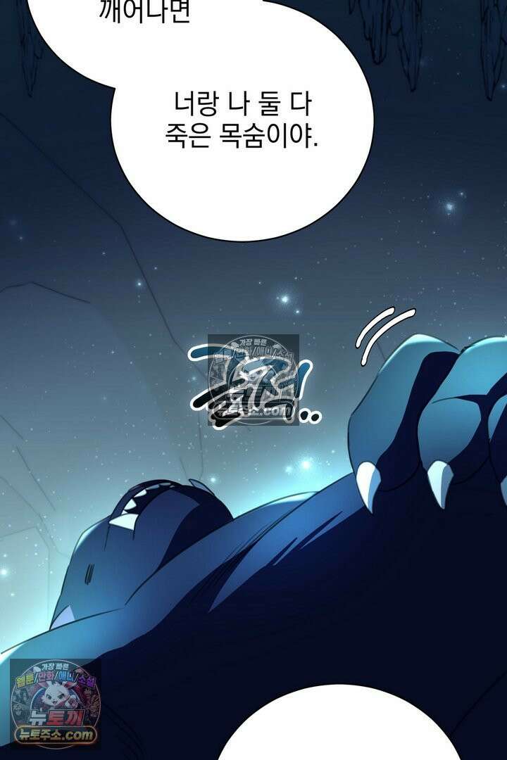 기사를 선택하는 법 28화 14