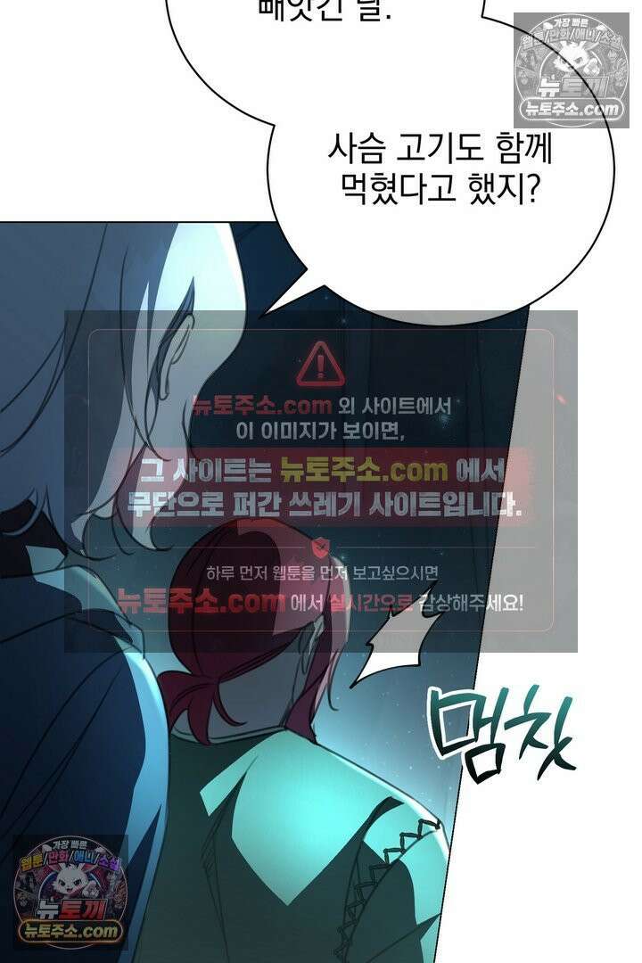 기사를 선택하는 법 28화 16