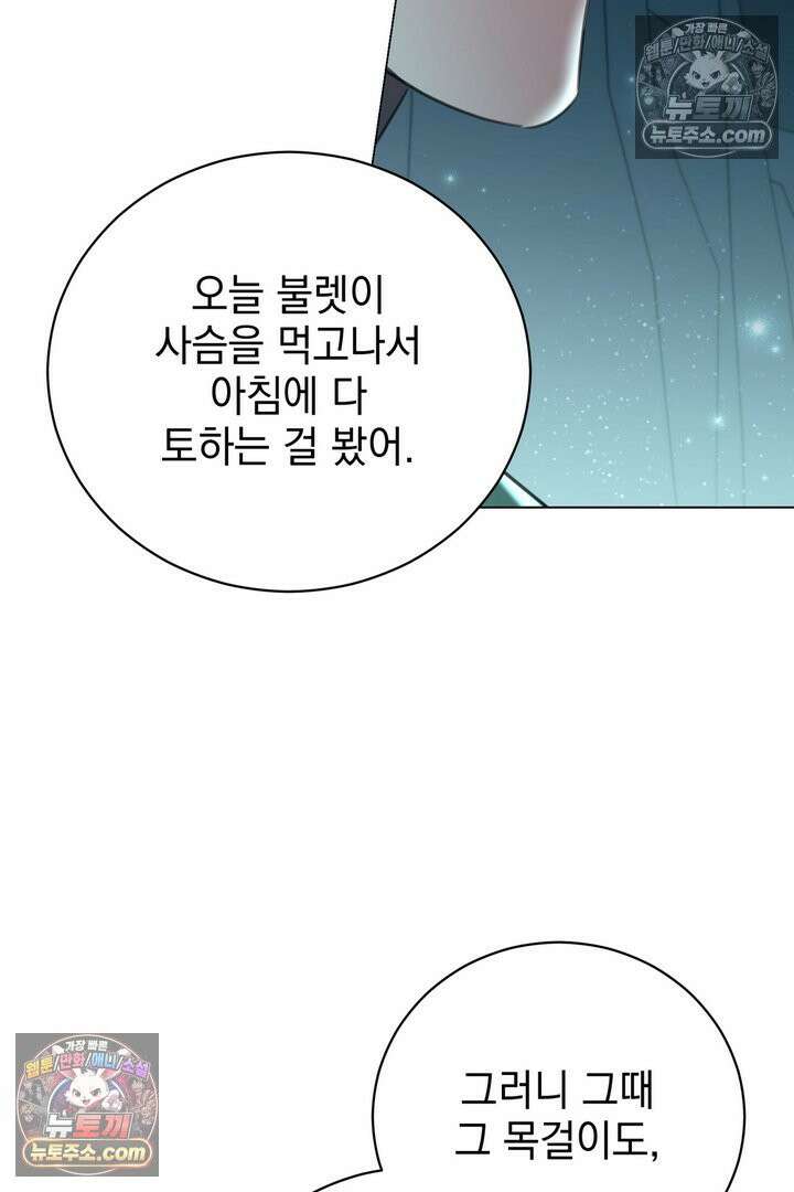기사를 선택하는 법 28화 18