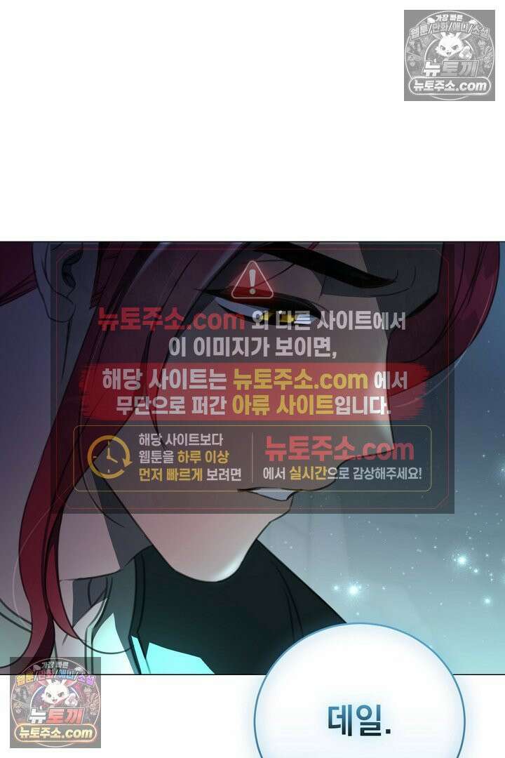 기사를 선택하는 법 28화 24
