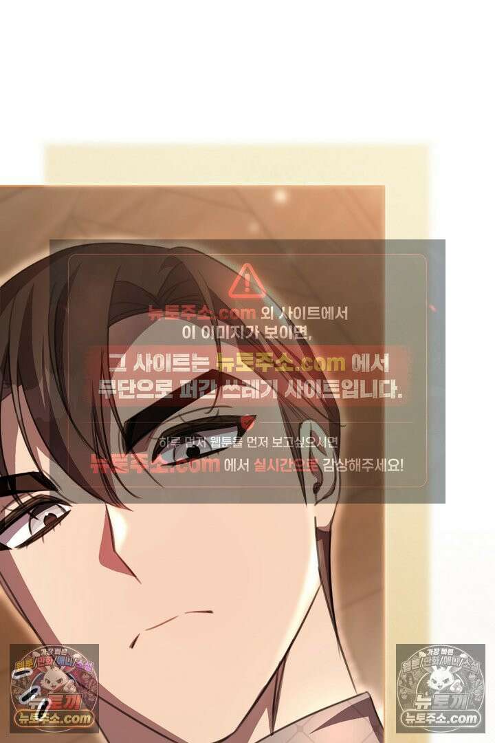 기사를 선택하는 법 37화 5