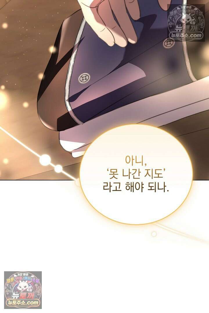 기사를 선택하는 법 37화 8