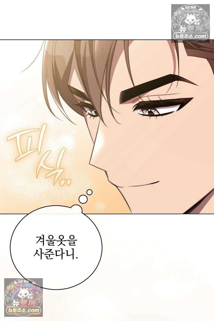 기사를 선택하는 법 37화 11