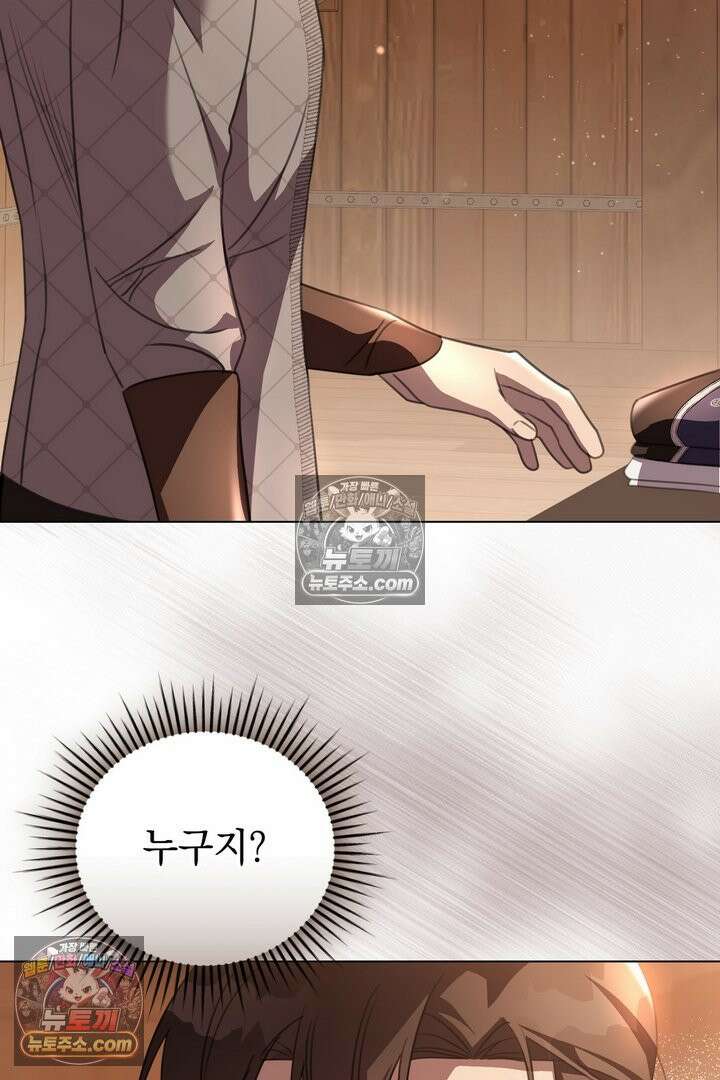 기사를 선택하는 법 37화 15