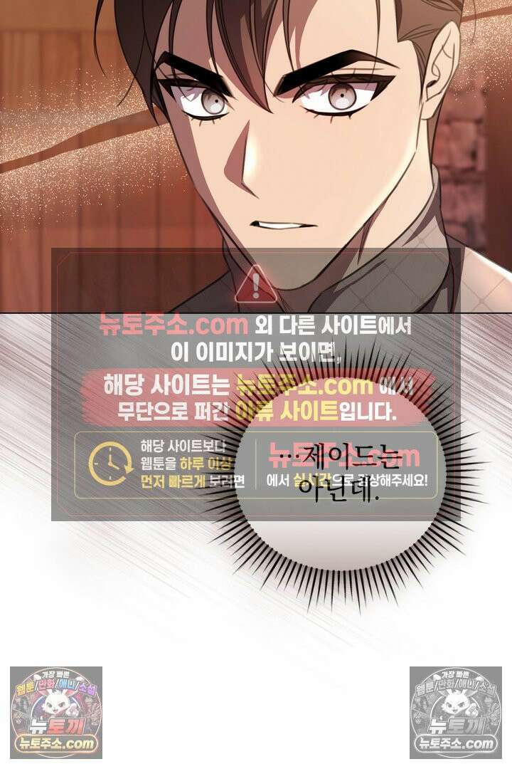 기사를 선택하는 법 37화 16