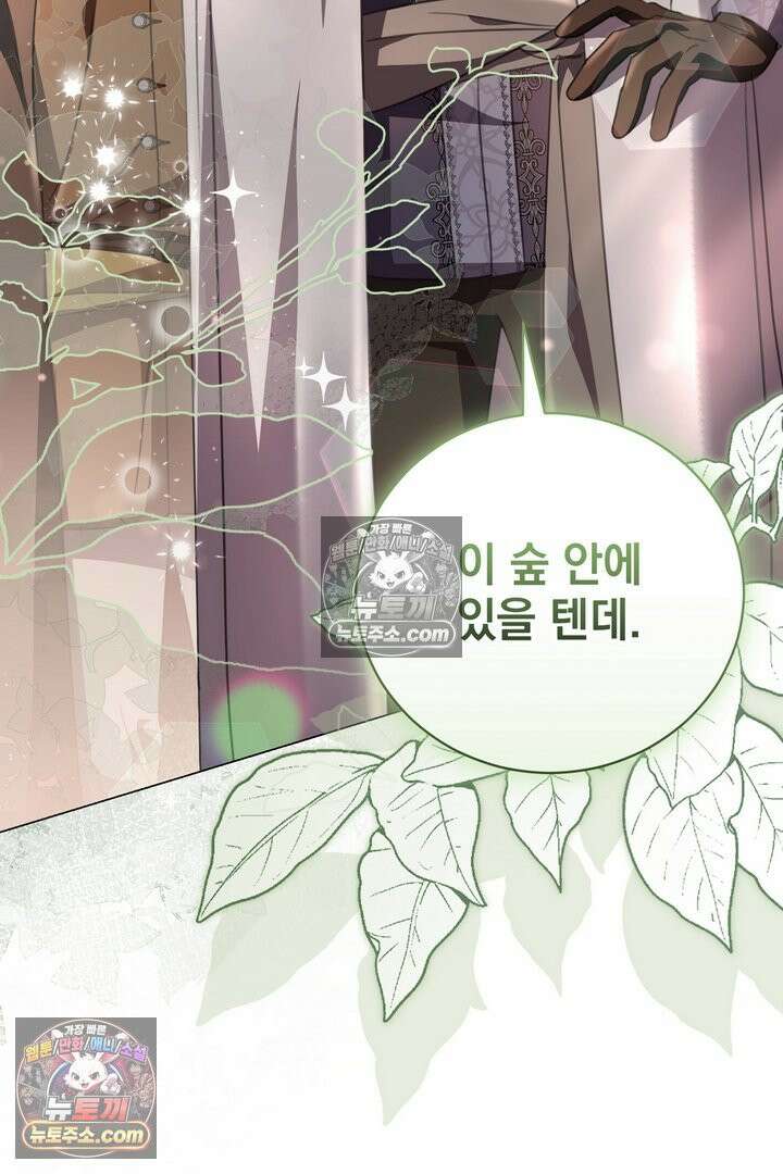 기사를 선택하는 법 37화 24