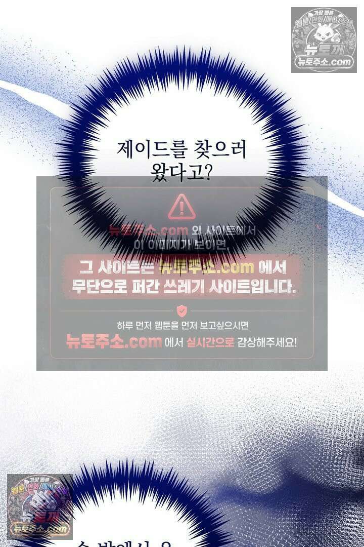 기사를 선택하는 법 37화 26