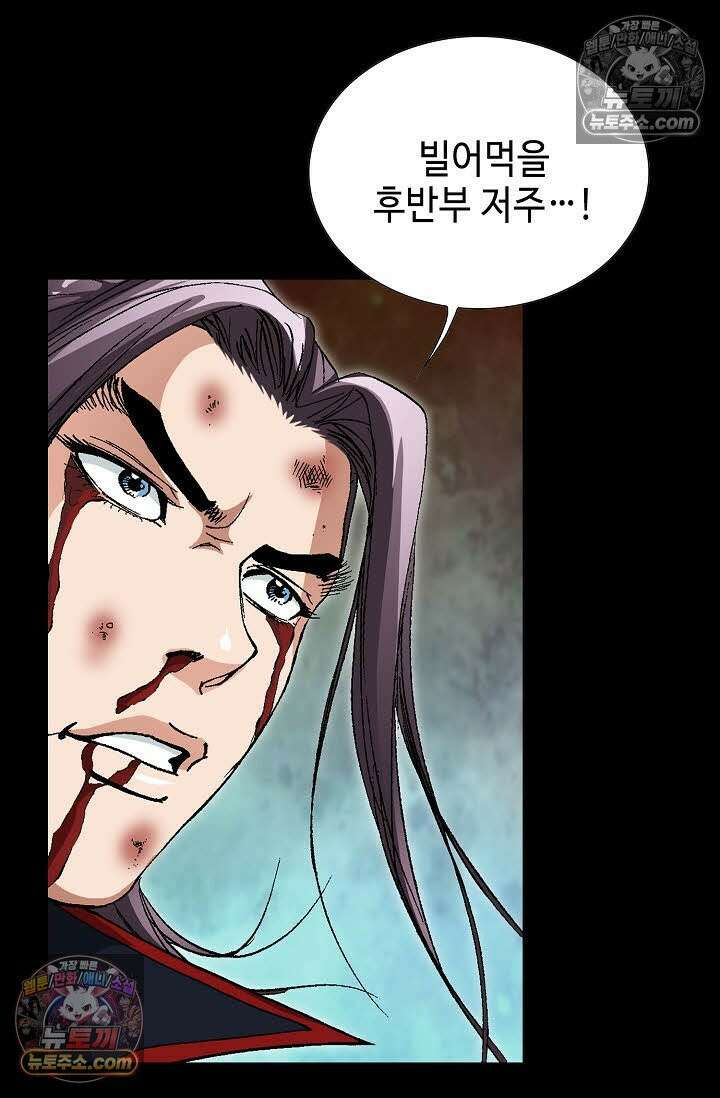 혈우 56화 4