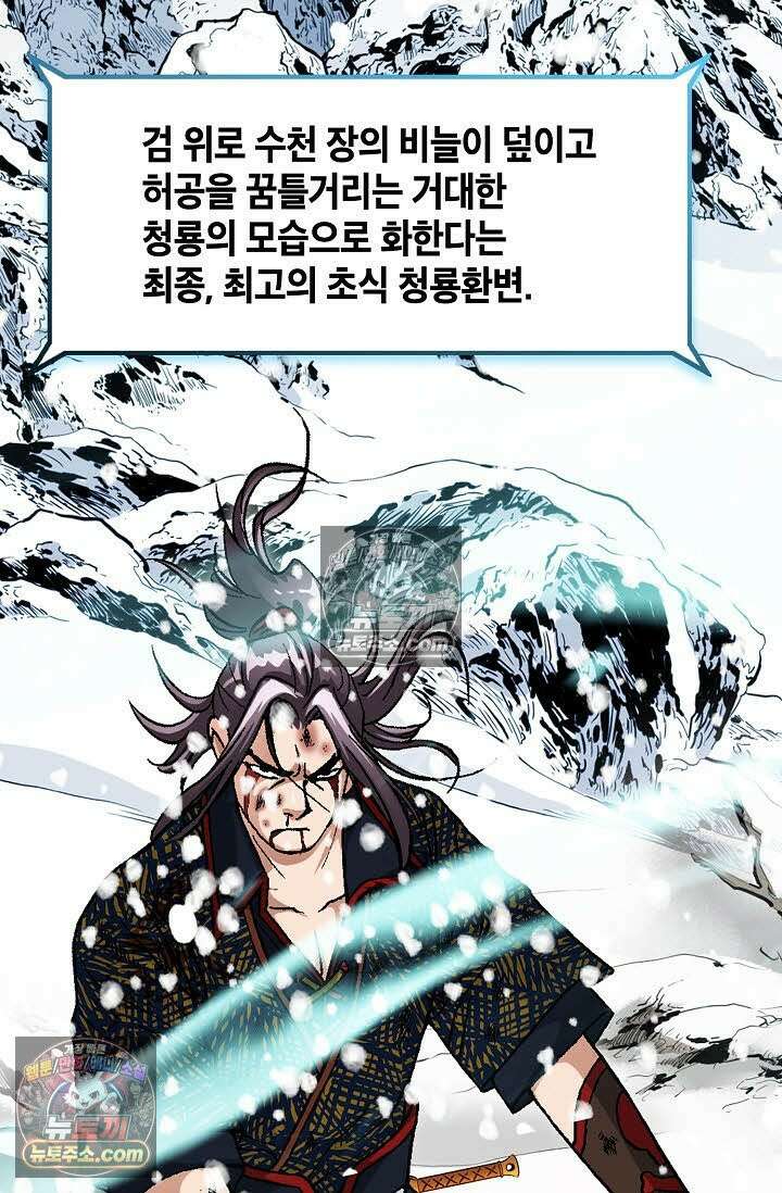 혈우 56화 7