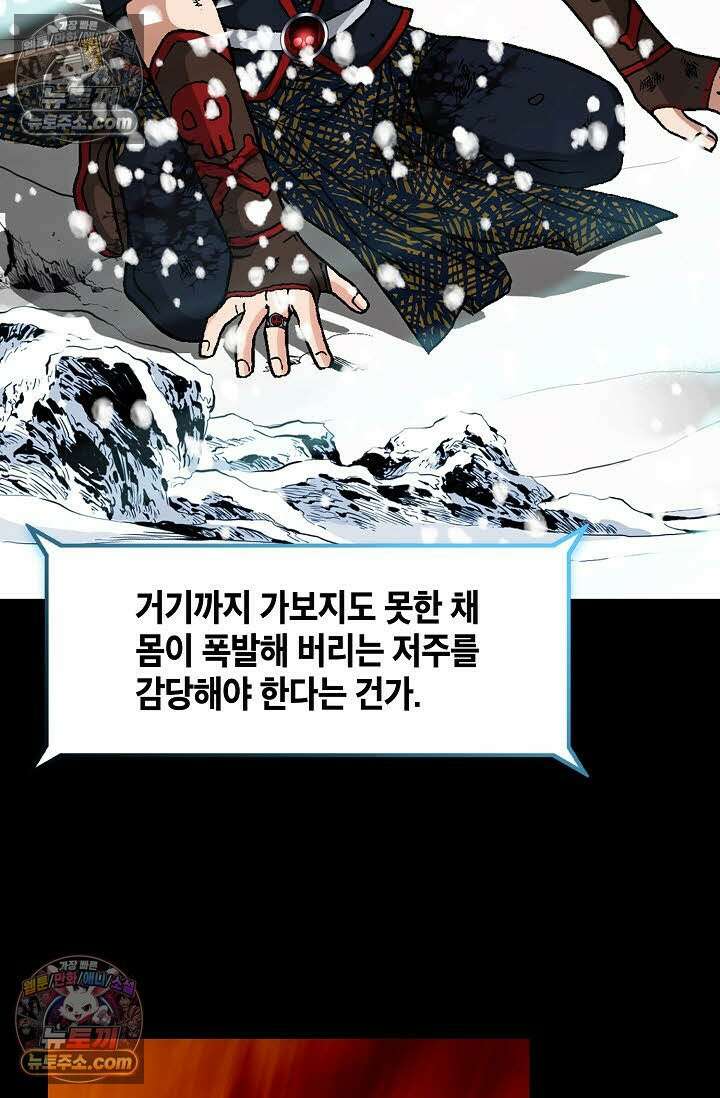 혈우 56화 8