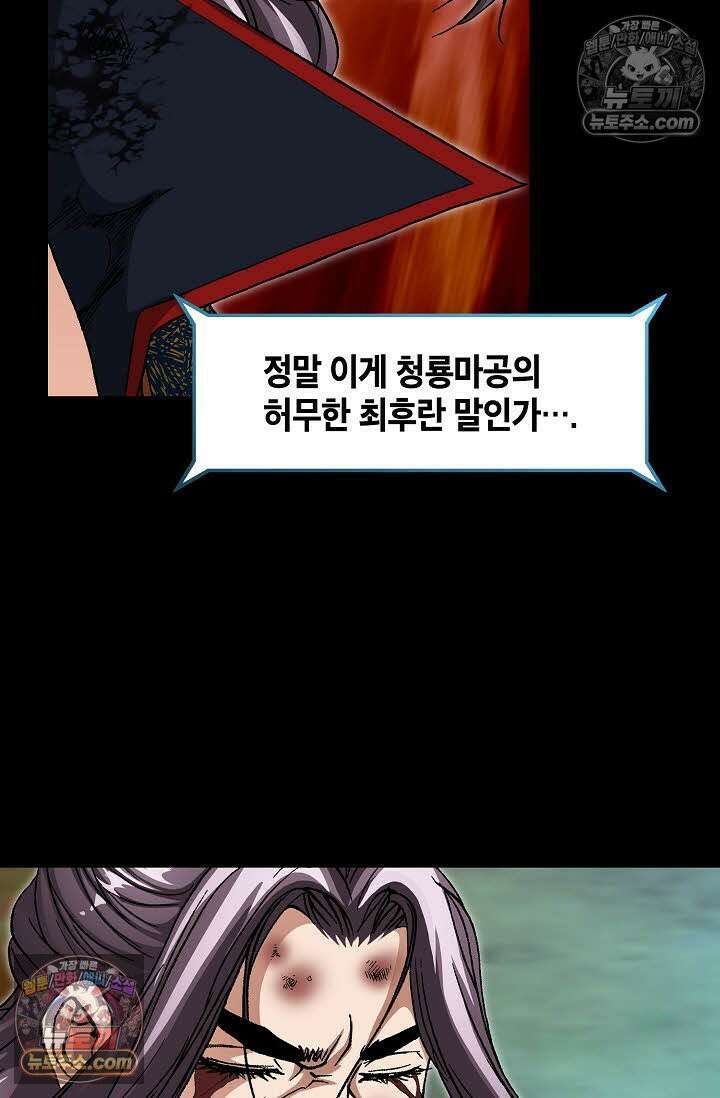 혈우 56화 10