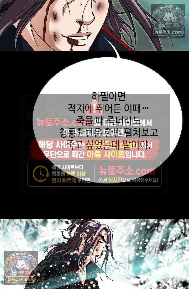 혈우 56화 11